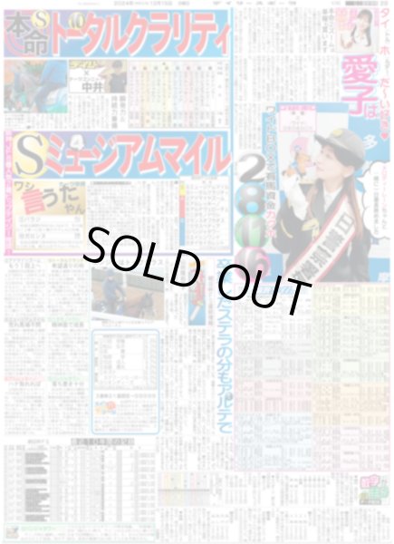 画像3: 60歳マッチ学ランで〜す(東京版)2024年12月15日付 (3)