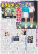 画像4: Travis Japan 松倉海斗 連ドラ初主演 脚本はヒコロヒー（東京版）2024年12月14日付 (4)