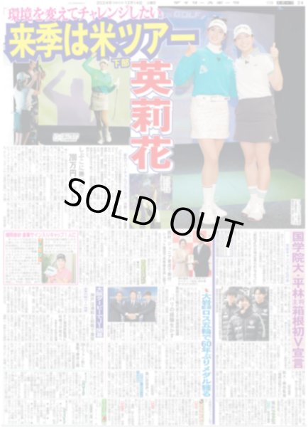 画像4: Travis Japan 松倉海斗 連ドラ初主演 脚本はヒコロヒー(東京版)2024年12月14日付 (4)