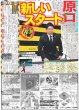 画像3: Travis Japan 松倉海斗 連ドラ初主演 脚本はヒコロヒー（東京版）2024年12月14日付 (3)