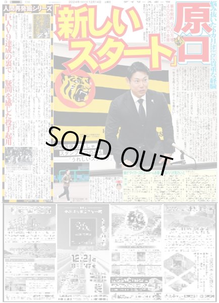 画像3: Travis Japan 松倉海斗 連ドラ初主演 脚本はヒコロヒー(東京版)2024年12月14日付 (3)