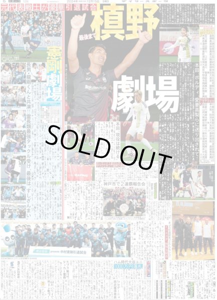 画像2: 60歳マッチ学ランで〜す(東京版)2024年12月15日付 (2)