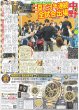 画像5: 60歳マッチ学ランで〜す（東京版）2024年12月15日付 (5)