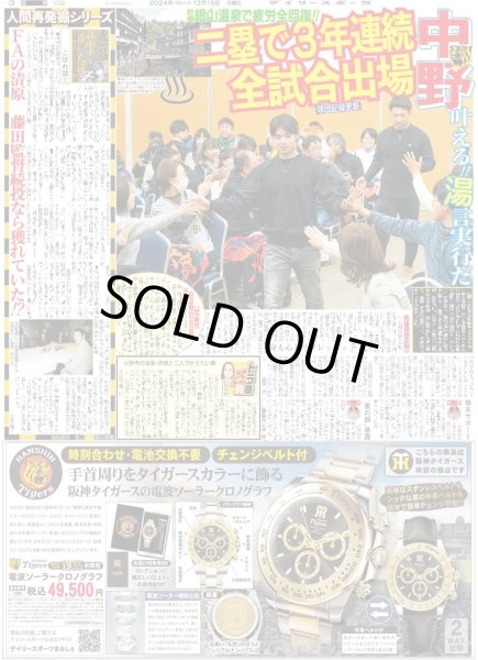 画像5: 60歳マッチ学ランで〜す(東京版)2024年12月15日付 (5)