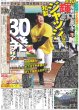 画像4: 60歳マッチ学ランで〜す（東京版）2024年12月15日付 (4)