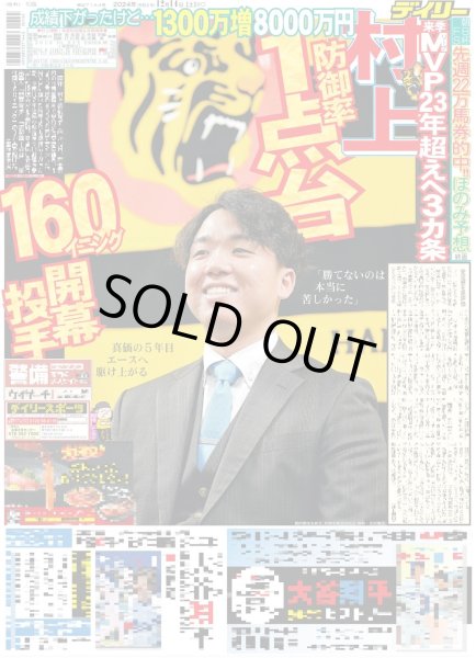 画像2: Travis Japan 松倉海斗 連ドラ初主演 脚本はヒコロヒー(東京版)2024年12月14日付 (2)