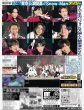 画像2: SnowMan 初5大ドームツアー東京公演開幕 デイリースポーツ（地域限定版） 2024年12月16日付 (2)