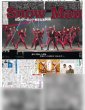 画像2: SnowMan 初5大ドームツアー東京公演開幕 デイリースポーツ（東京10版） 2024年12月16日付 (2)