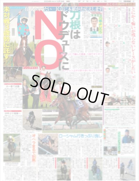 画像6: SnowMan 初5大ドームツアー東京公演開幕 デイリースポーツ(東京10版) 2024年12月16日付 (6)