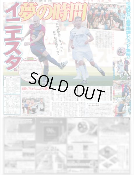 画像9: SnowMan 初5大ドームツアー東京公演開幕 デイリースポーツ(東京10版) 2024年12月16日付 (9)