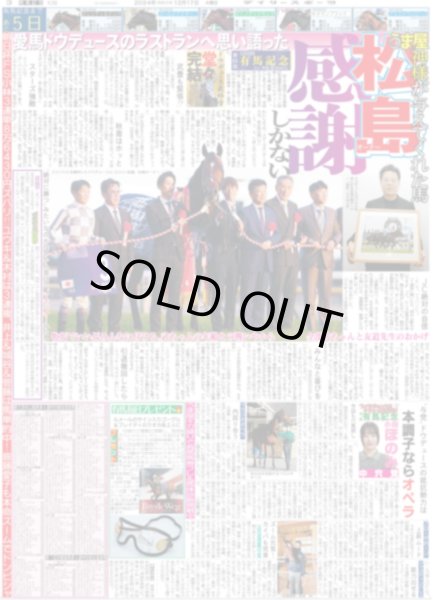 画像5: 流星蔦重にもん絶(東京版)2024年12月17日付 (5)