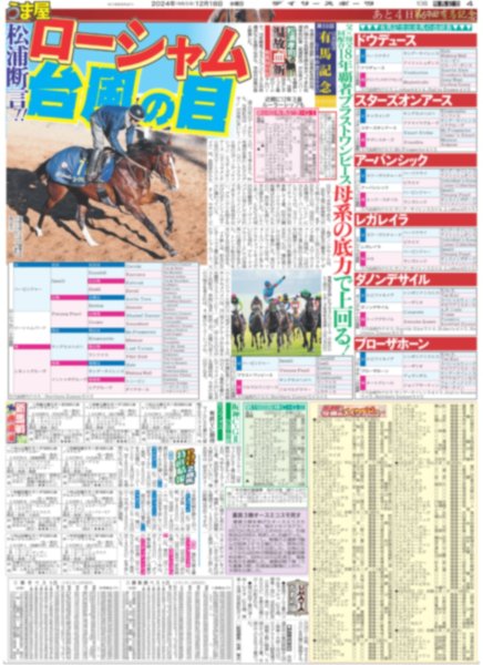 画像7: 関西発!!未来万博 Boys be 中川惺太 まずは自分が笑う / 羽生さん 柔剛(東京版)2024年12月18日付 (7)