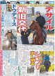 画像5: 関西発!!未来万博 Boys be 中川惺太 まずは自分が笑う（東京版）2024年12月18日付 (5)