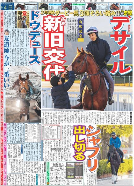 画像5: 関西発!!未来万博 Boys be 中川惺太 まずは自分が笑う / 羽生さん 柔剛(東京版)2024年12月18日付 (5)