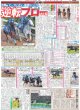 画像6: げんじぶ 吉澤要人とは（東京版）2024年12月19日付 (6)