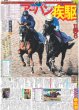 画像5: げんじぶ 吉澤要人とは（東京版）2024年12月19日付 (5)