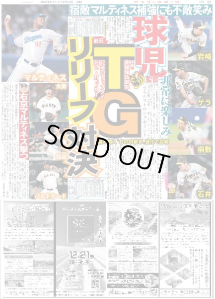 画像8: げんじぶ 吉澤要人とは（東京版）2024年12月19日付 (8)