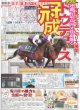画像3: げんじぶ 吉澤要人とは（東京版）2024年12月19日付 (3)