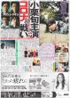 画像1: げんじぶ 吉澤要人とは（東京版）2024年12月19日付 (1)