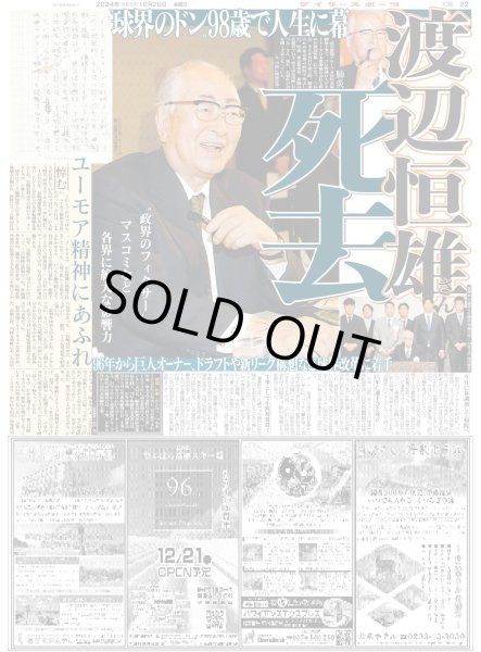 画像6: Snow Manオリコン年間ランキング6冠(東京版)2024年12月20日付 (6)