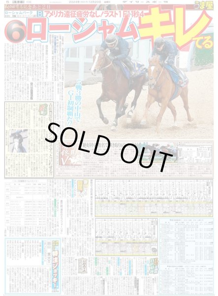 画像5: Snow Manオリコン年間ランキング6冠(東京版)2024年12月20日付 (5)