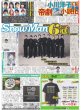 画像1: Snow Manオリコン年間ランキング６冠（東京版）2024年12月20日付 (1)