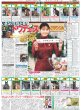 画像4: Snow Manオリコン年間ランキング６冠（東京版）2024年12月20日付 (4)