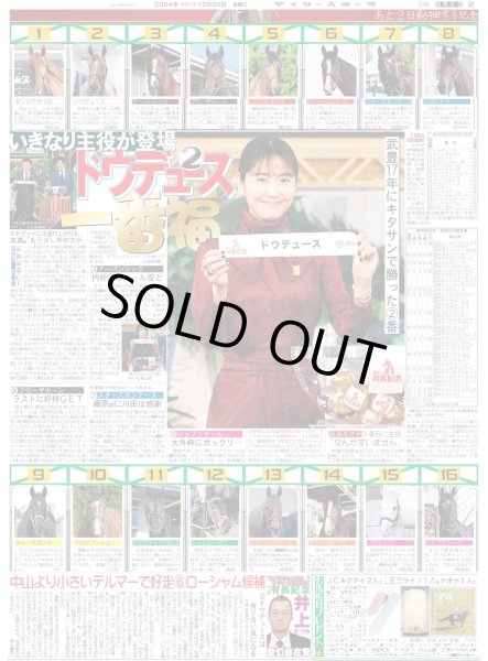 画像4: Snow Manオリコン年間ランキング6冠(東京版)2024年12月20日付 (4)