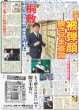 画像2: 才木 世界一の投手に（東京版）2024年12月21日付 (2)