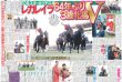 画像3: 三代目J SOUL BROTHERS ドームツアー千秋楽で新たなドームツアー発表（東京版）2024年12月23日付 (3)