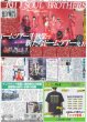 画像1: 三代目J SOUL BROTHERS ドームツアー千秋楽で新たなドームツアー発表（東京版）2024年12月23日付 (1)