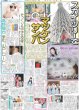 画像3: 才木 世界一の投手に（東京版）2024年12月21日付 (3)