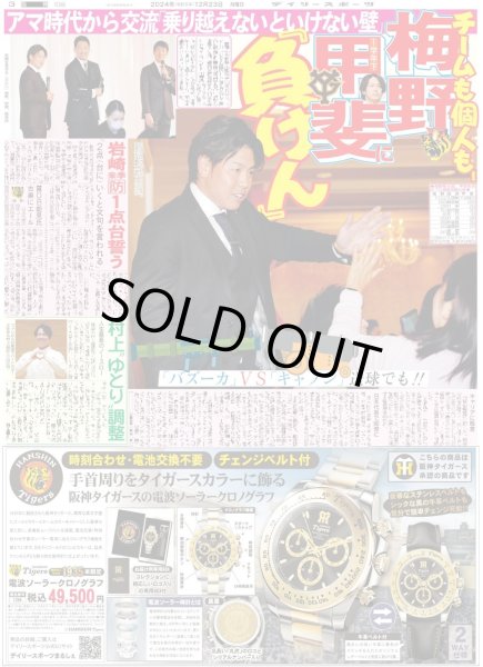 画像5: 三代目J SOUL BROTHERS ドームツアー千秋楽で新たなドームツアー発表（東京版）2024年12月23日付 (5)