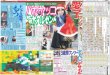 画像3: キムタク 歌舞伎町降臨（東京版）2024年12月22日付 (3)