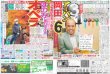画像2: キムタク 歌舞伎町降臨（東京版）2024年12月22日付 (2)