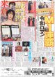 画像2: 三代目J SOUL BROTHERS ドームツアー千秋楽で新たなドームツアー発表（東京版）2024年12月23日付 (2)