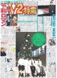 画像1: 純白NCT WISH クリスマスの熱唱（東京版）2024年12月24日付 (1)