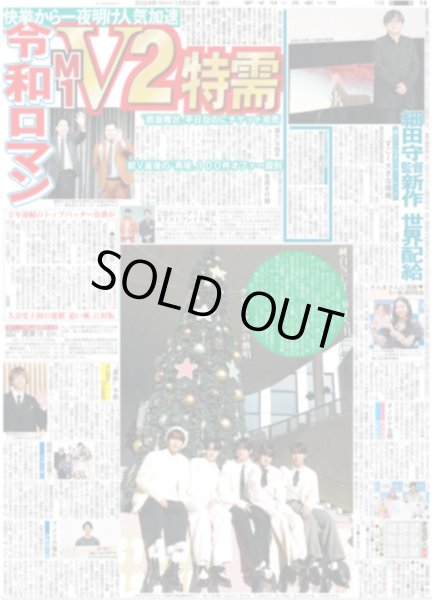 画像1: 純白NCT WISH クリスマスの熱唱（東京版）2024年12月24日付 (1)
