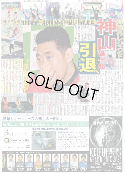 画像6: 純白NCT WISH クリスマスの熱唱(東京版)2024年12月24日付 (6)