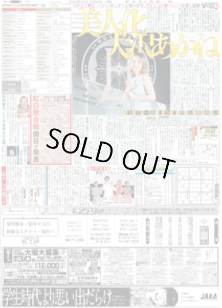 画像2: 純白NCT WISH クリスマスの熱唱(東京版)2024年12月24日付 (2)