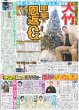 画像4: 純白NCT WISH クリスマスの熱唱（東京版）2024年12月24日付 (4)