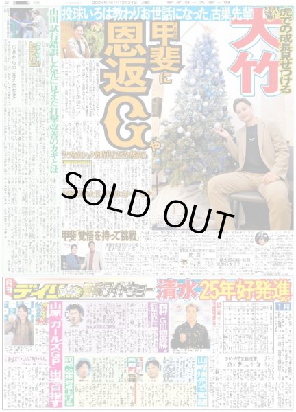 画像4: 純白NCT WISH クリスマスの熱唱(東京版)2024年12月24日付 (4)