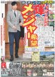画像3: 純白NCT WISH クリスマスの熱唱（東京版）2024年12月24日付 (3)