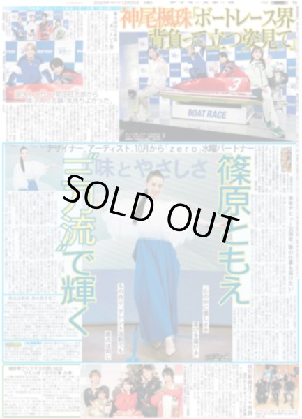 画像4: The LDH Times 前田拳太郎 悩みながらの1年 / 羽生さん 来年3月宮城公演（東京版）2024年12月25日付 (4)
