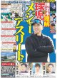 画像5: The LDH Times 前田拳太郎 悩みながらの1年（東京版）2024年12月25日付 (5)