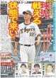 画像4: さよならドウデュース 武豊「巡り会えて良かった」（東京版）2024年12月26日付 (4)