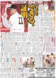 画像6: さよならドウデュース 武豊「巡り会えて良かった」（東京版）2024年12月26日付 (6)