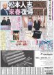 画像2: さよならドウデュース 武豊「巡り会えて良かった」（東京版）2024年12月26日付 (2)