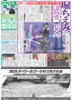 画像3: さよならドウデュース 武豊「巡り会えて良かった」（東京版）2024年12月26日付 (3)