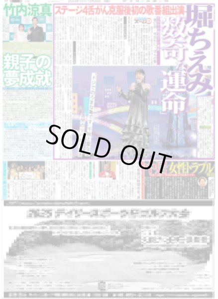 画像3: さよならドウデュース 武豊「巡り会えて良かった」（東京版）2024年12月26日付 (3)
